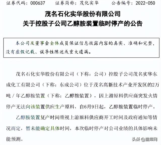 臺塑石化倒閉原因的深度分析，臺塑石化倒閉原因深度剖析