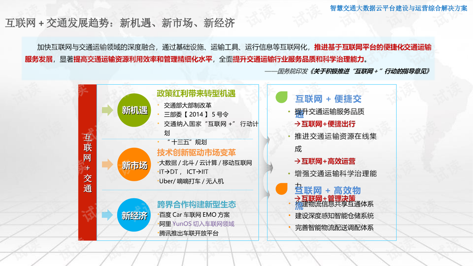 2024新澳門(mén)最準(zhǔn)免費(fèi)資料大全,深層策略數(shù)據(jù)執(zhí)行_精裝款98.889