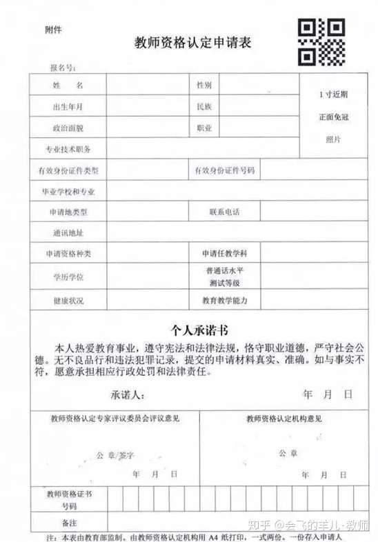 教資認(rèn)定最新動態(tài)及其影響，教資認(rèn)定最新動態(tài)與影響分析