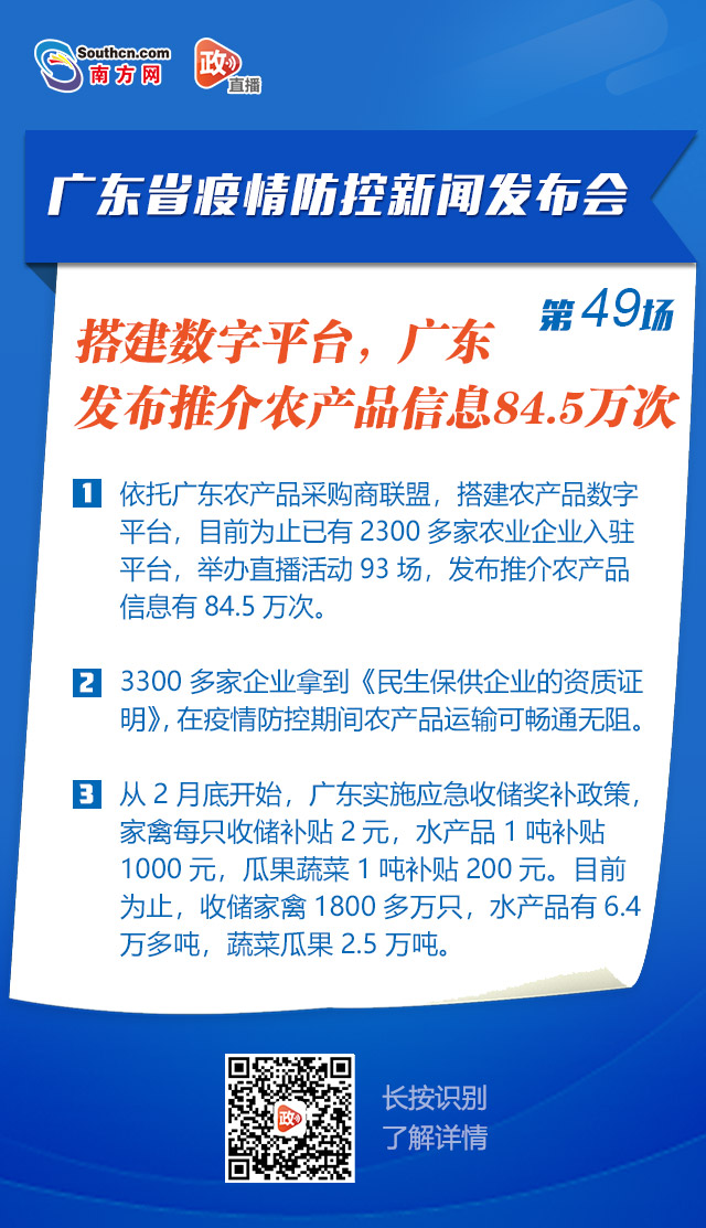 廣東最新防控措施與策略，筑牢疫情防控防線，廣東疫情防控新措施筑牢防線，堅決遏制疫情擴散勢頭