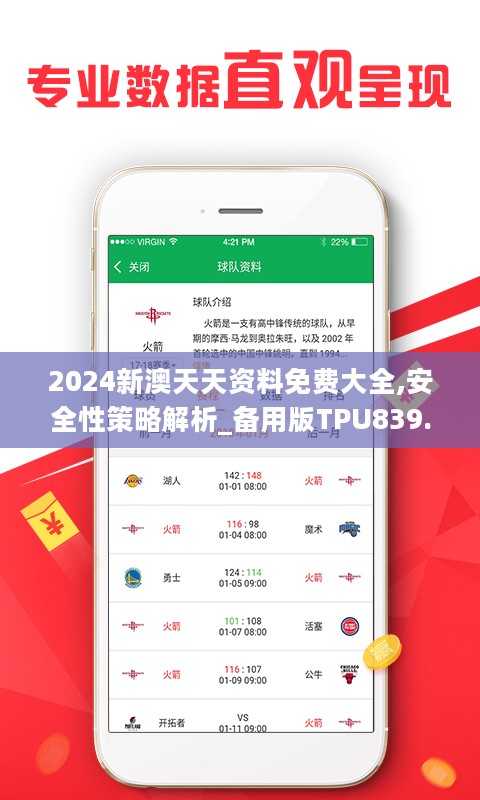 2024新澳天天資料免費(fèi)大全——警惕背后的風(fēng)險(xiǎn)與犯罪問題，警惕，免費(fèi)新澳天天資料背后的風(fēng)險(xiǎn)與犯罪問題揭秘