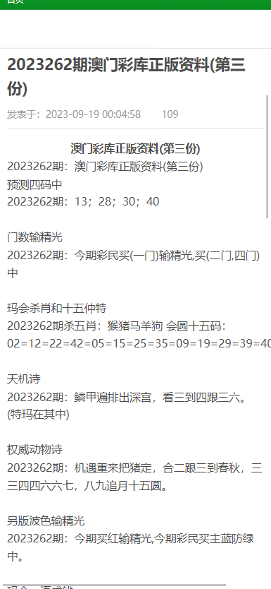 澳門資料大全與正版資料查詢，探討違法犯罪問(wèn)題的重要性，澳門資料大全與正版資料查詢，探討違法犯罪問(wèn)題的嚴(yán)峻性