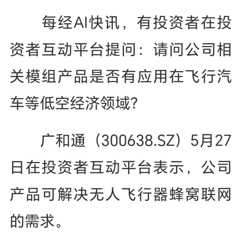 廣和通的科技含量，探索前沿科技與卓越服務(wù)之路，廣和通，科技前沿的探索與卓越服務(wù)的實(shí)踐之路