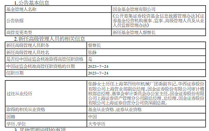 國金證券再次重組的可能性分析，國金證券重組可能性分析，再度重組的探討