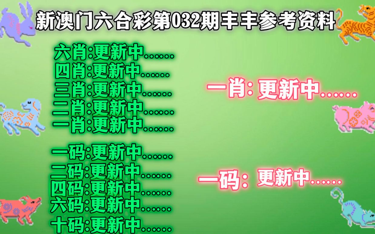 警惕新澳門精準(zhǔn)四肖期期中特公開的潛在風(fēng)險——揭示背后的違法犯罪問題，警惕新澳門精準(zhǔn)四肖期期中特公開的潛在風(fēng)險，揭開背后的犯罪真相