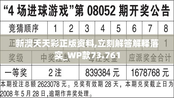 新澳天天彩免費(fèi)資料49,科學(xué)說明解析_潮流版77.813