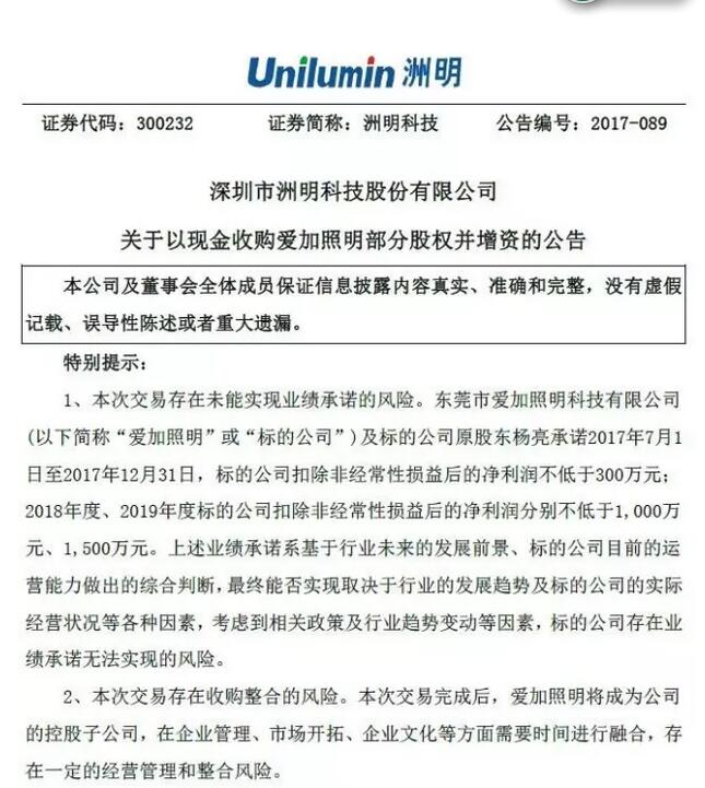 關(guān)于洲明科技董事長是否被逮捕的探討，洲明科技董事長是否被逮捕，深度探討與解析