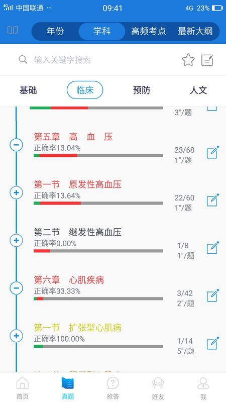 014904cσm查詢澳彩,準(zhǔn)確資料解釋落實(shí)_ios2.97.118