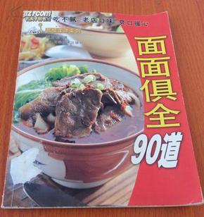 澳門美食之旅，回顧2004年的天天好菜大全，澳門美食之旅，回顧經(jīng)典菜色，品味時(shí)光記憶——天天好菜大全