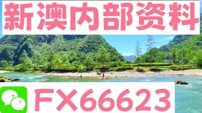 新澳精準(zhǔn)資料免費(fèi)大全——探索信息的海洋，新澳精準(zhǔn)資料免費(fèi)大全，信息海洋的深入探索