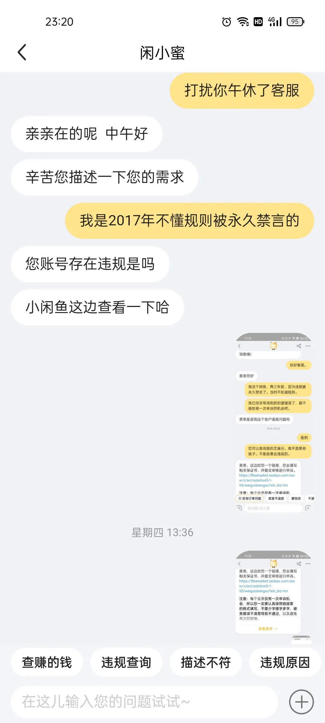 閑魚禁言最新動(dòng)態(tài)及其影響分析，閑魚禁言最新動(dòng)態(tài)深度解析，影響與應(yīng)對策略