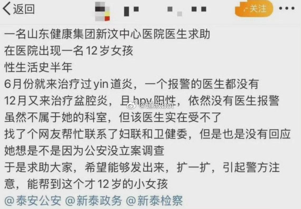 關于一名12歲女孩感染HPV與17歲男友被抓的警示故事，警示故事，未成年感染HPV與未成年戀情的危機四伏之路