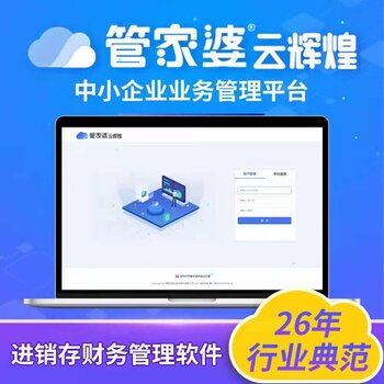 正版管家婆軟件——高效企業(yè)管理的得力助手，正版管家婆軟件，高效企業(yè)管理的終極助手