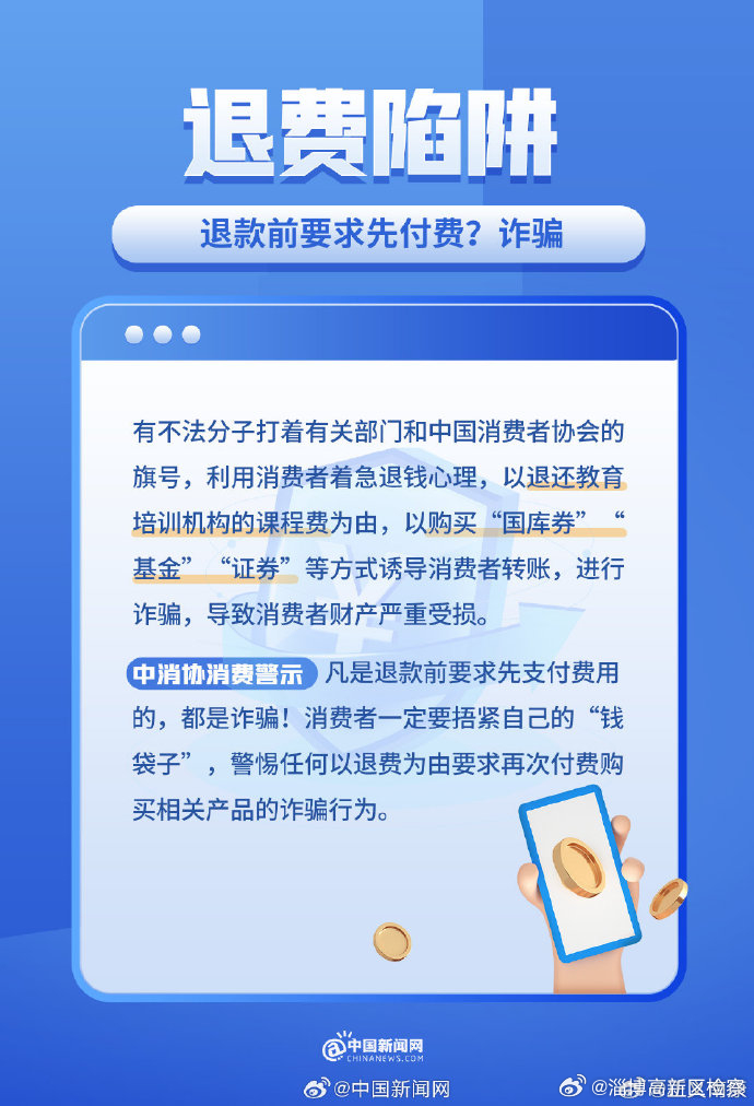 央視曝光，先享后付套路多熱背后的真相與反思，央視揭秘，先享后付套路背后的真相與反思