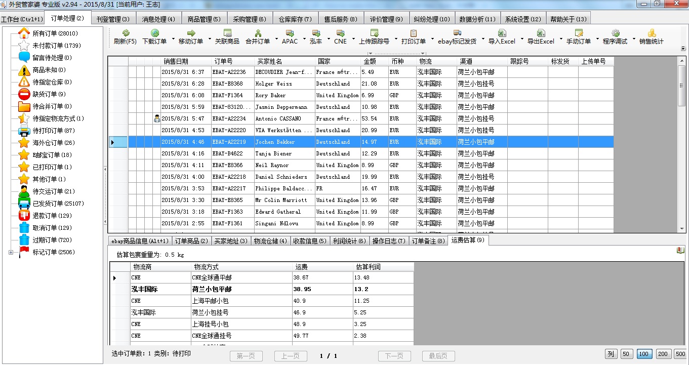 關(guān)于77778888管管家婆傳真的探討，77778888管管家婆傳真深度解析