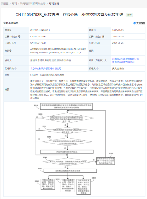 格力獲得發(fā)明專利授權(quán)新，創(chuàng)新與實(shí)力的見證，格力獲發(fā)明專利授權(quán)，創(chuàng)新實(shí)力獲官方認(rèn)可