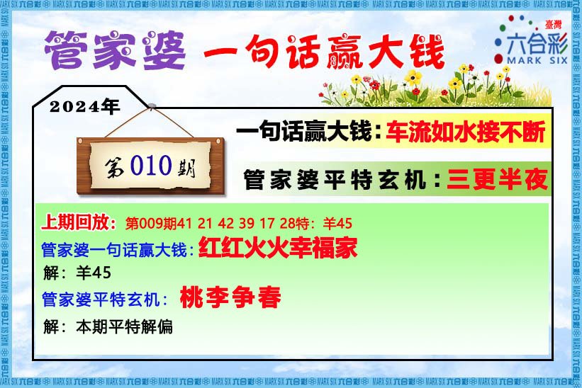 揭秘管家婆必出一肖一碼一中，背后的真相與深度解析，揭秘管家婆必出一肖一碼一中，真相深度解析與揭秘