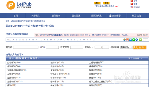 如何查看最新期刊，方法與策略，最新期刊查看方法與策略指南