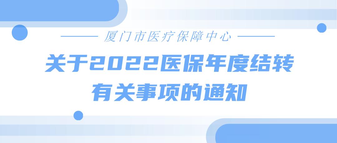 醫(yī)保年度末清算，解析概念、意義與實際操作，醫(yī)保年度末清算詳解，概念、意義及實際操作指南