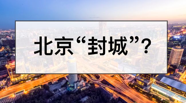 北京最新時事疫情，全面應(yīng)對，共克時艱，北京疫情最新動態(tài)，全面應(yīng)對，共克時艱