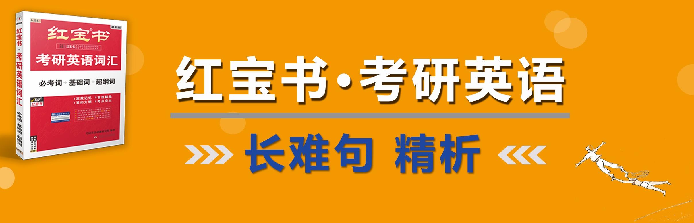 考研英語，好難熱，但我們可以戰(zhàn)勝它，戰(zhàn)勝考研英語，挑戰(zhàn)與突破之道