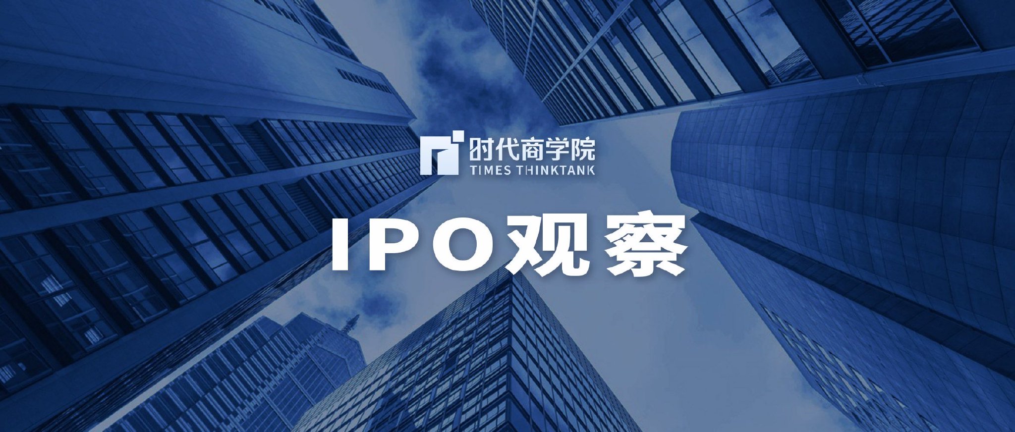 IPO進程，企業(yè)走向資本市場的必經(jīng)之路，企業(yè)走向資本市場的必經(jīng)之路，IPO進程全解析