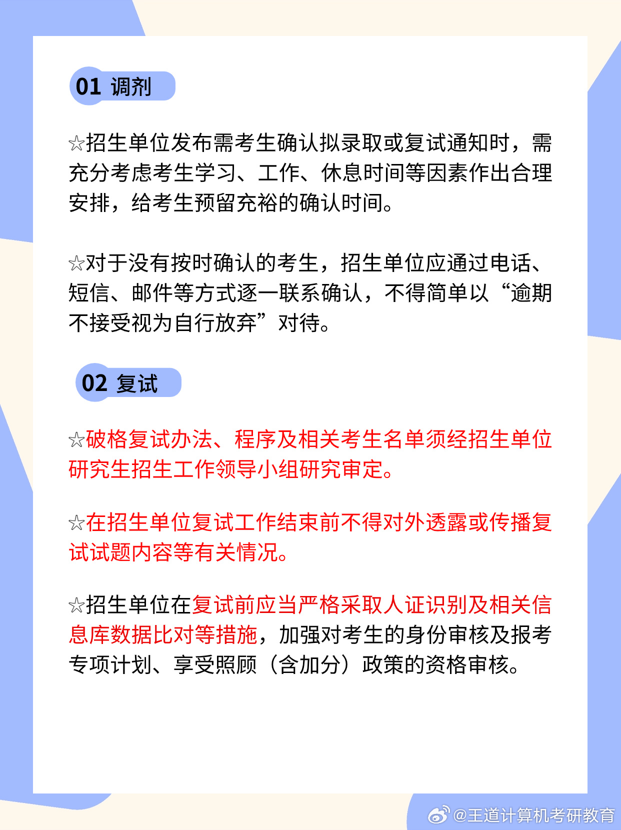 考研政策全面取消新，探索未來教育的新篇章，考研政策全新調(diào)整，開啟未來教育新篇章的探索之路