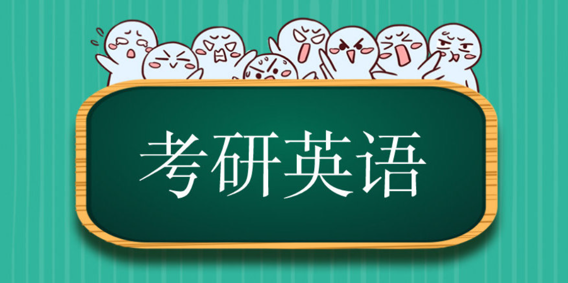 今年考研英語難度分析，難還是易？，今年考研英語難度解析，是難還是易？