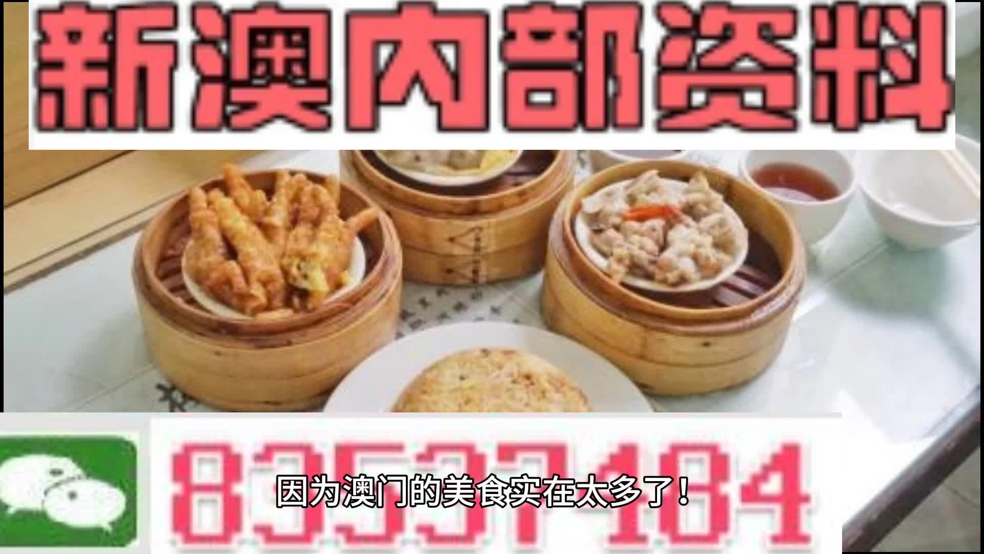 新澳門資料大全正版資料2024年免費(fèi)下載,家野中特,數(shù)據(jù)導(dǎo)向策略實(shí)施_Harmony86.232