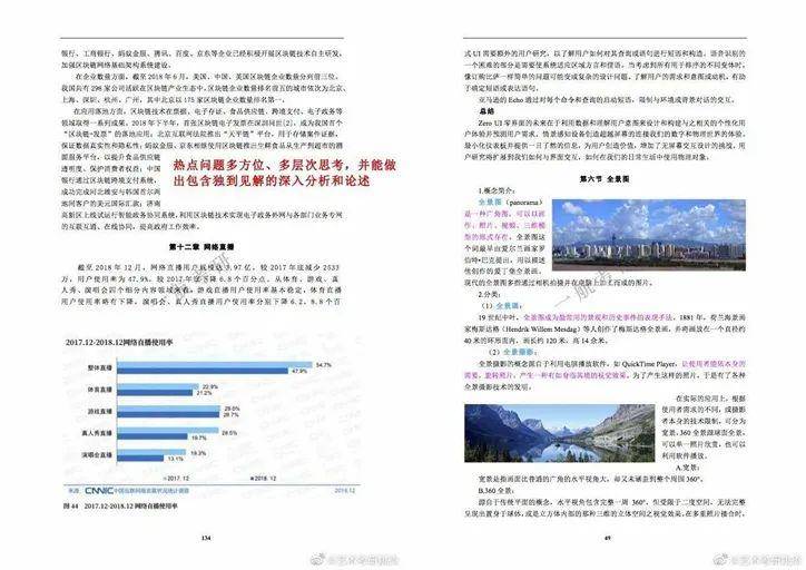 2024年正版資料全年免費,新興技術(shù)推進(jìn)策略_復(fù)古版48.367