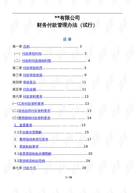 2024新澳最精準免費資料,適用計劃解析方案_限量版98.853