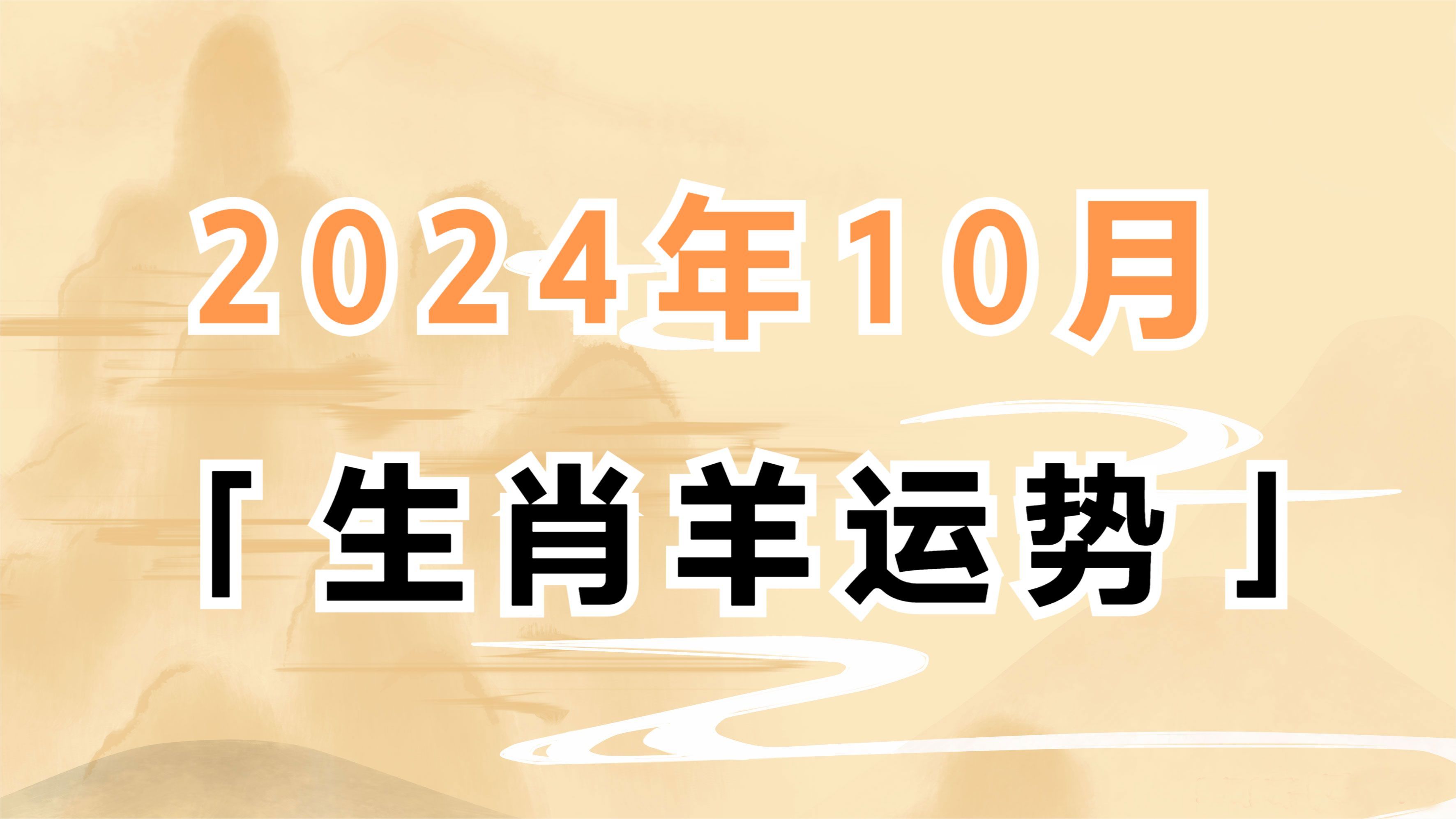 羊報揭秘2024一肖一碼，探尋背后的真相與迷思，羊報揭秘，探尋生肖羊與數(shù)字背后的真相與迷思（2024版）