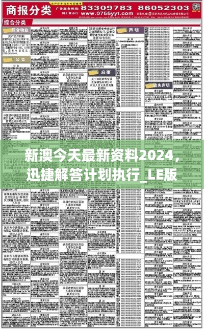 2024新澳大眾網精選資料免費提供,可靠性計劃解析_創(chuàng)新版81.503