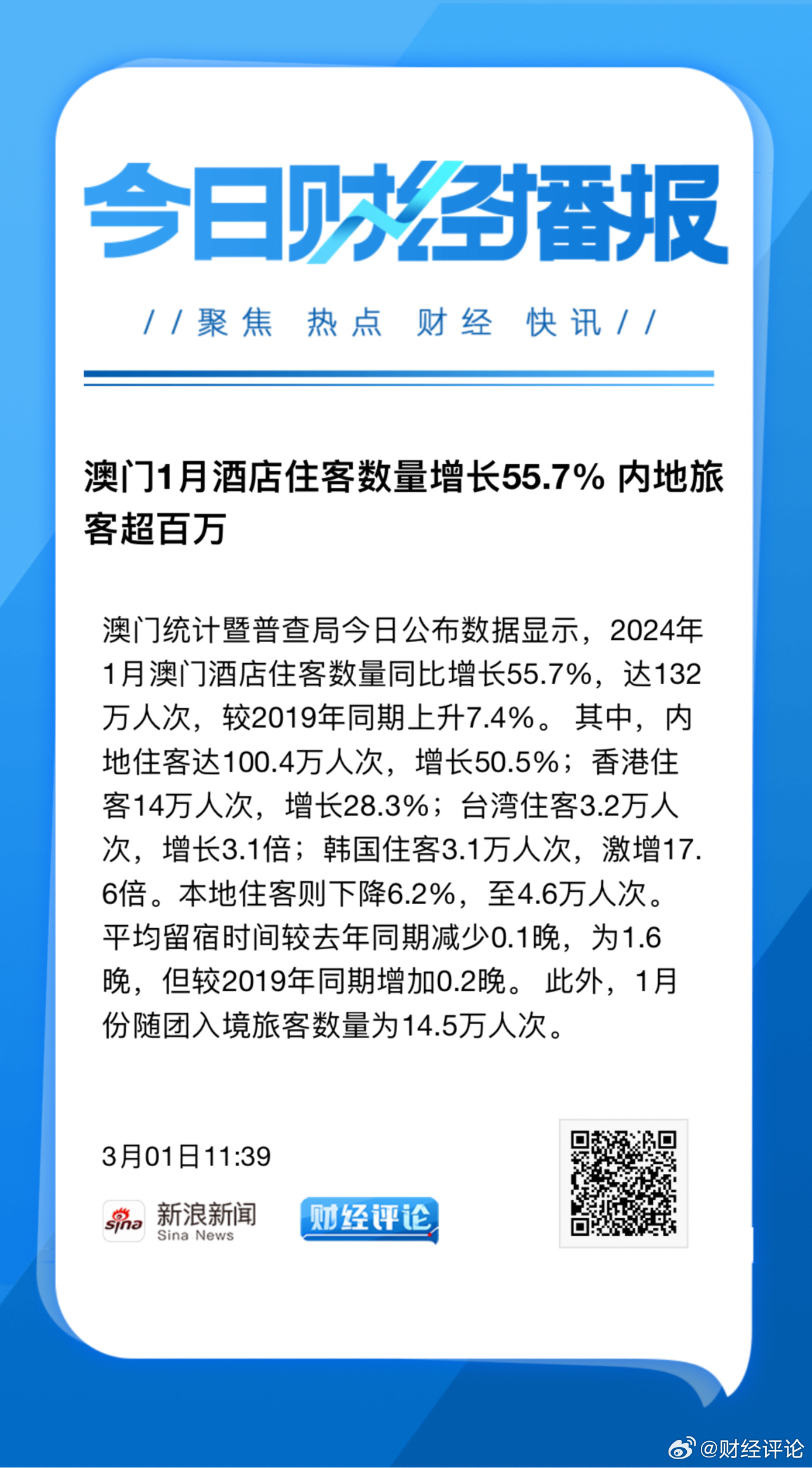 新澳門全年免費資料,數據驅動執(zhí)行方案_Z55.526