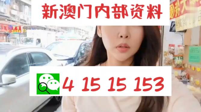 澳門彩票背后的真相與警示——警惕非法賭博的誘惑與風險，澳門彩票背后的真相揭秘，警惕非法賭博的誘惑與風險警示