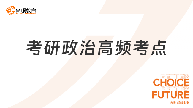 關(guān)于2024年考研政治難度的分析與展望，2024年考研政治難度分析與展望，備考策略及趨勢(shì)預(yù)測(cè)