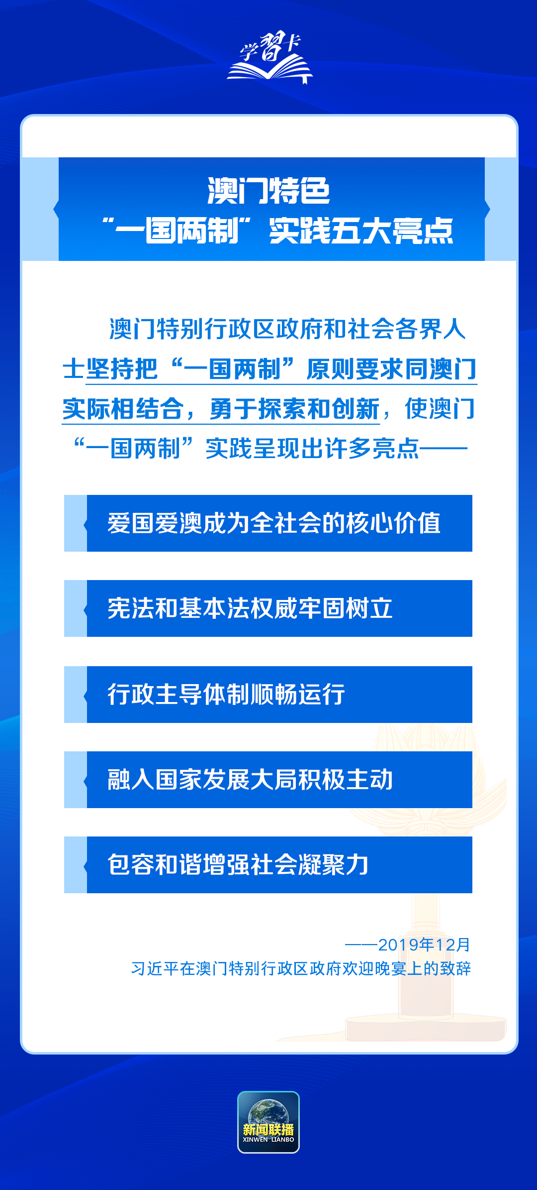 關(guān)于新澳門內(nèi)部資料精準(zhǔn)大全的探討，澳門內(nèi)部資料精準(zhǔn)大全探討背后的法律風(fēng)險與道德倫理問題