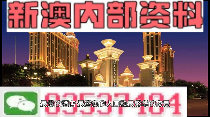 警惕虛假信息陷阱，新澳門精準(zhǔn)資料的真相揭秘，揭秘新澳門精準(zhǔn)資料真相，警惕虛假信息陷阱