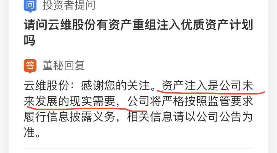 云維股份重組，成功的可能性分析，云維股份重組成功的可能性深度分析