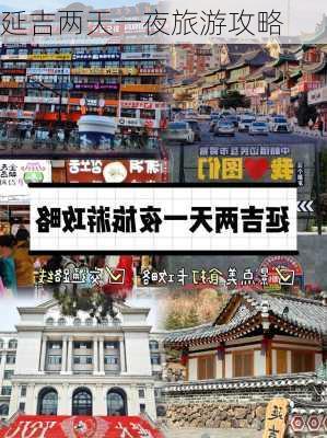 哈爾濱與延吉旅游攻略，冰雪之旅與邊境風(fēng)情，哈爾濱與延吉旅游攻略，冰雪之旅與邊境風(fēng)情體驗(yàn)