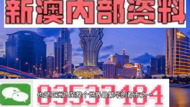 關(guān)于澳門博彩業(yè)及2024新澳門免費精準資料的探討——警惕違法犯罪風(fēng)險，澳門博彩業(yè)探討，警惕風(fēng)險，遠離違法犯罪——2024新澳門免費精準資料分析