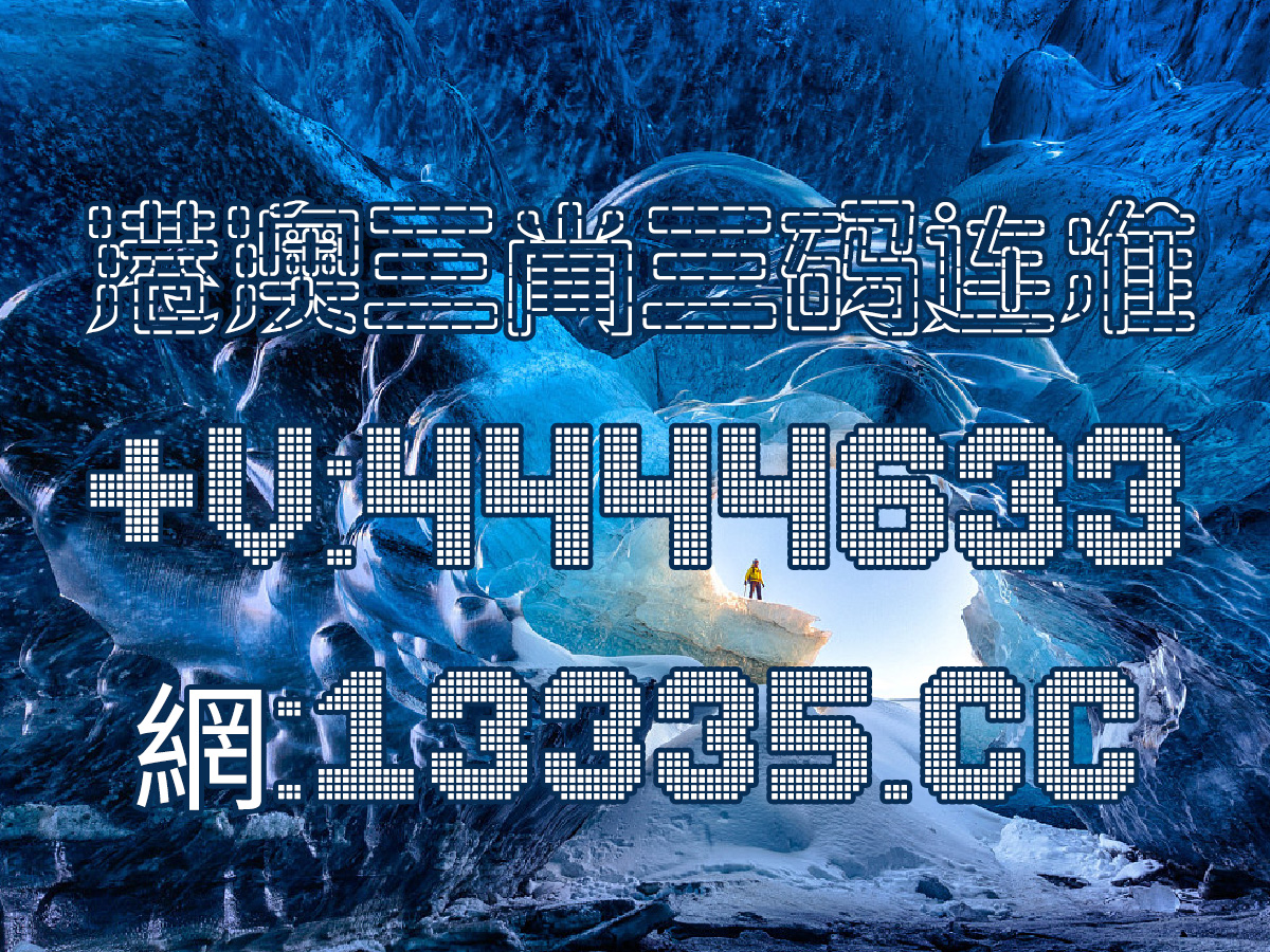 澳門王中王100的資料與違法犯罪問(wèn)題探討，澳門王中王100，資料解析與違法犯罪問(wèn)題探討