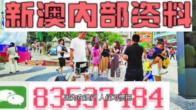 警惕虛假信息陷阱，關(guān)于2024新澳門正版免費(fèi)資料的真相揭示，揭秘2024新澳門正版免費(fèi)資料真相，警惕虛假信息陷阱！