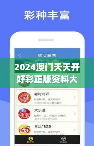 揭秘未來幸運之門，2024年天天開好彩資料深度解析，揭秘未來幸運之門，深度解析2024年天天開好彩資料