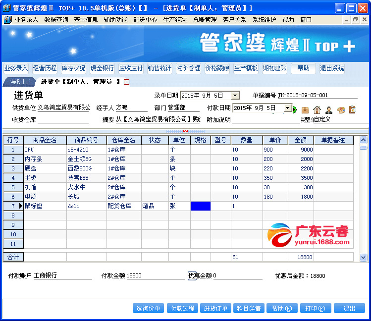 77778888管家婆必開一期,高效策略設(shè)計解析_FHD版99.386