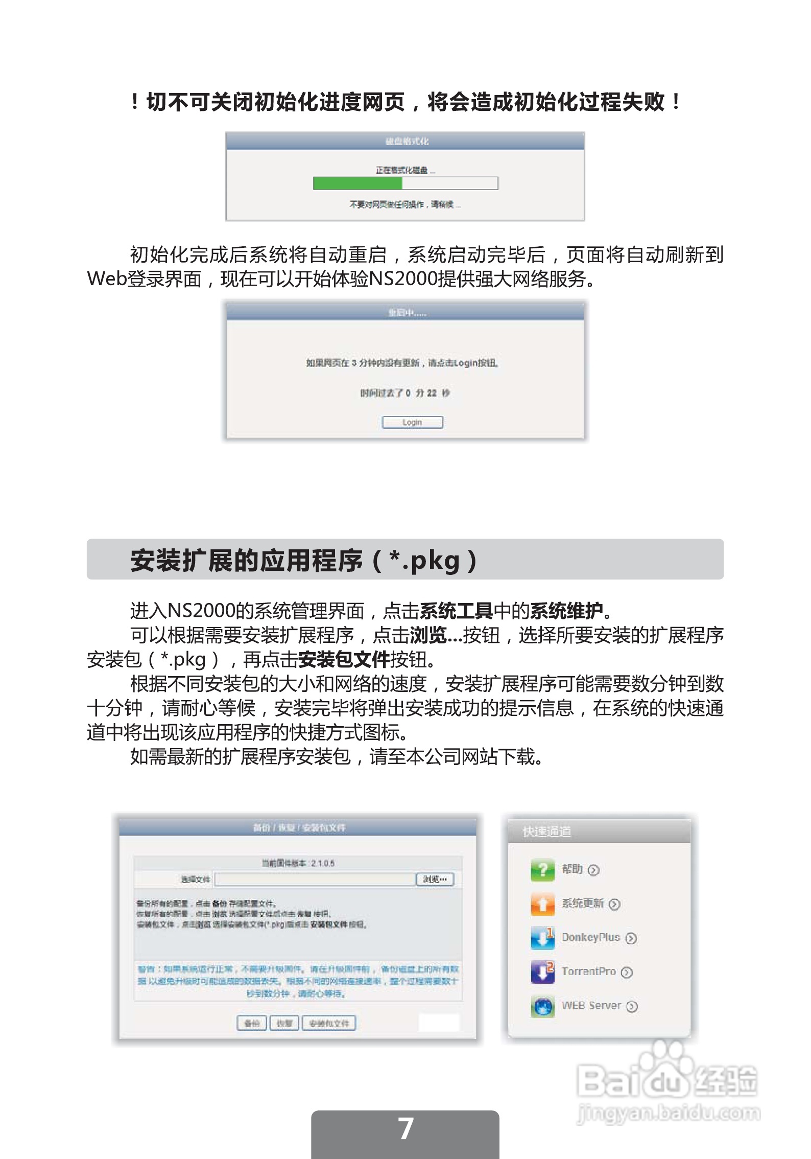 7777788888最新的管家婆,時(shí)代說(shuō)明解析_macOS22.733