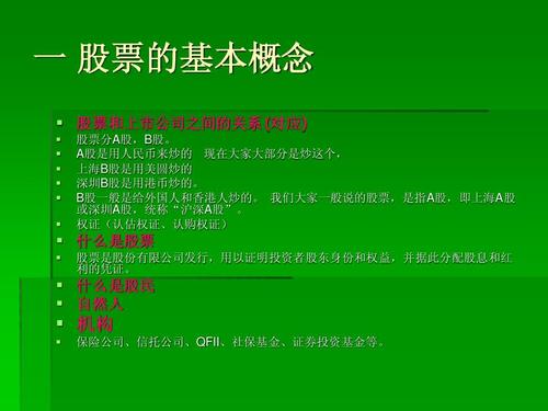 股份與股票的區(qū)別與聯(lián)系，股份與股票，區(qū)別與聯(lián)系的詳解