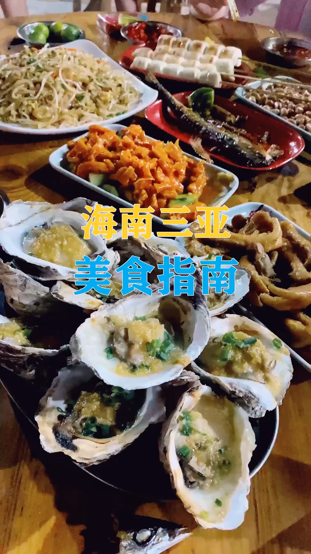 海南三亞的美食之旅，海南三亞美食之旅探秘