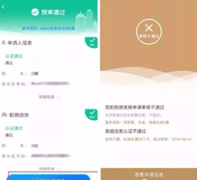 長沙住房App使用指南，長沙住房App操作指南