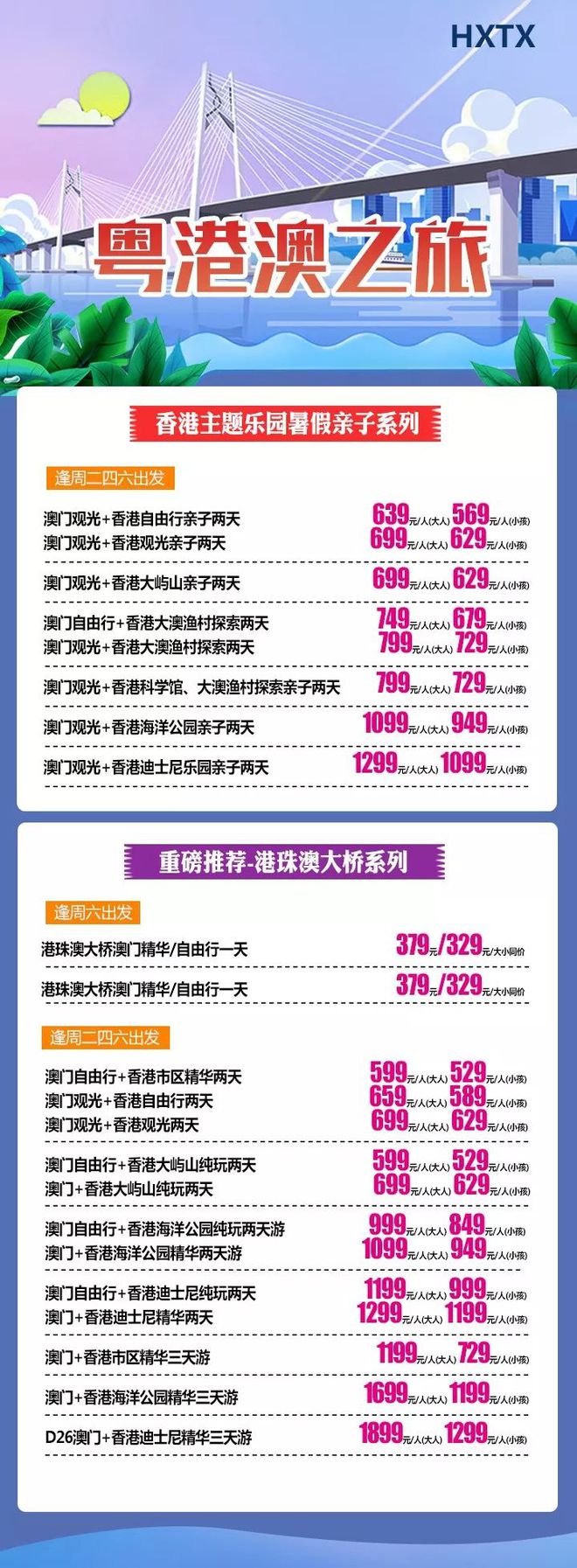 香港、澳門，資料大全與深度解讀，香港澳門，資料深度解讀與大全